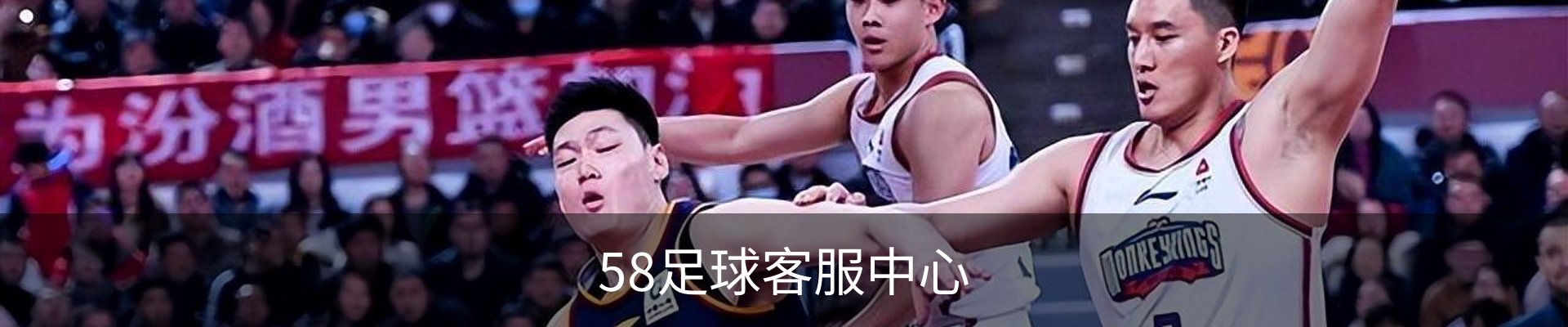 58足球客服中心